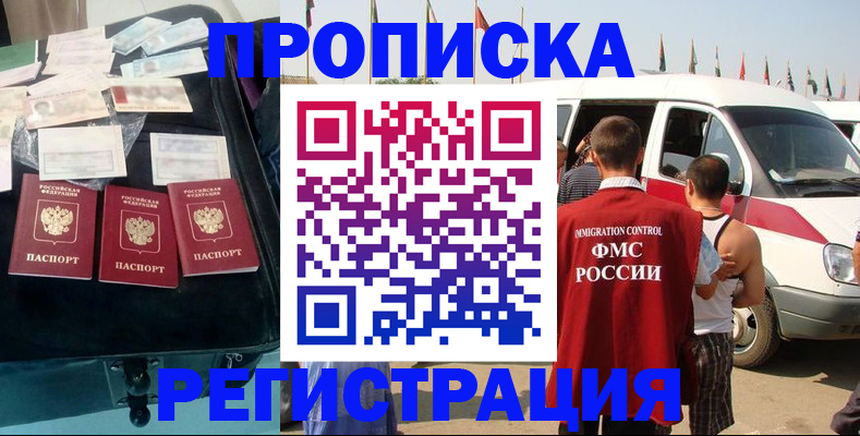 временная регистрация гарантия в Карачаево-Черкесии