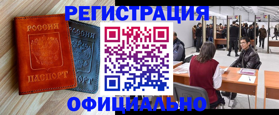 временная регистрация гарантия в Карачаево-Черкесии