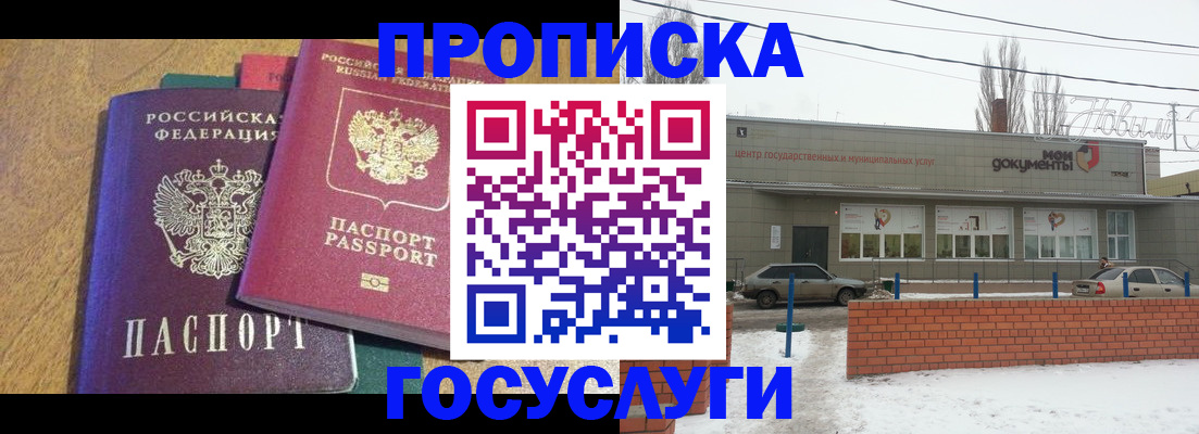 прописка гарантия в Карачаево-Черкесии